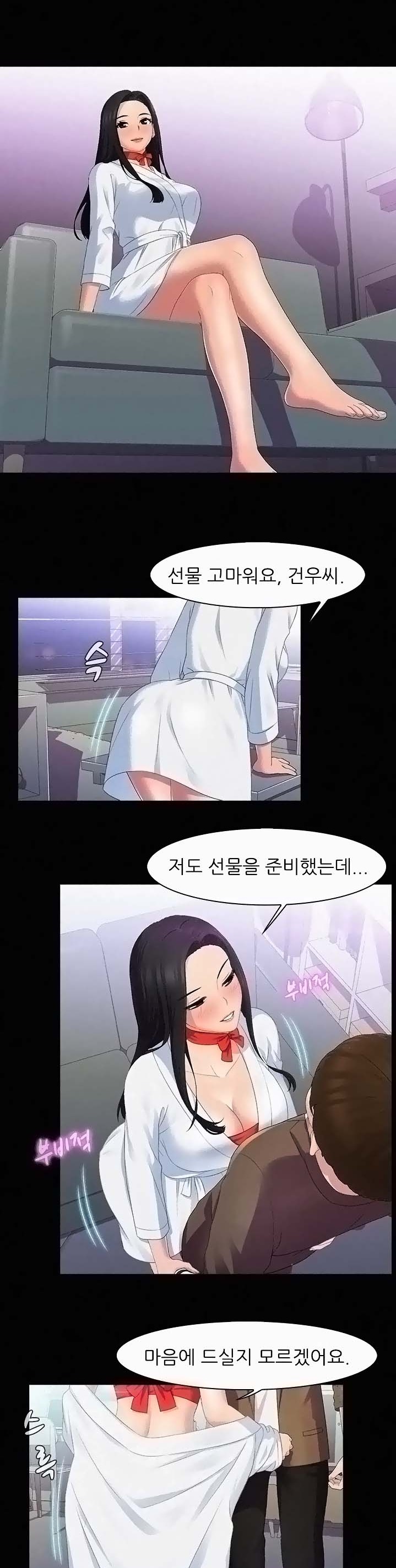 Pleasure Delivery Raw Chapter 23 Page 15