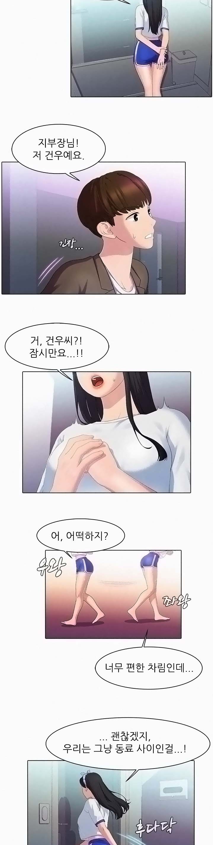 Pleasure Delivery Raw Chapter 23 Page 19