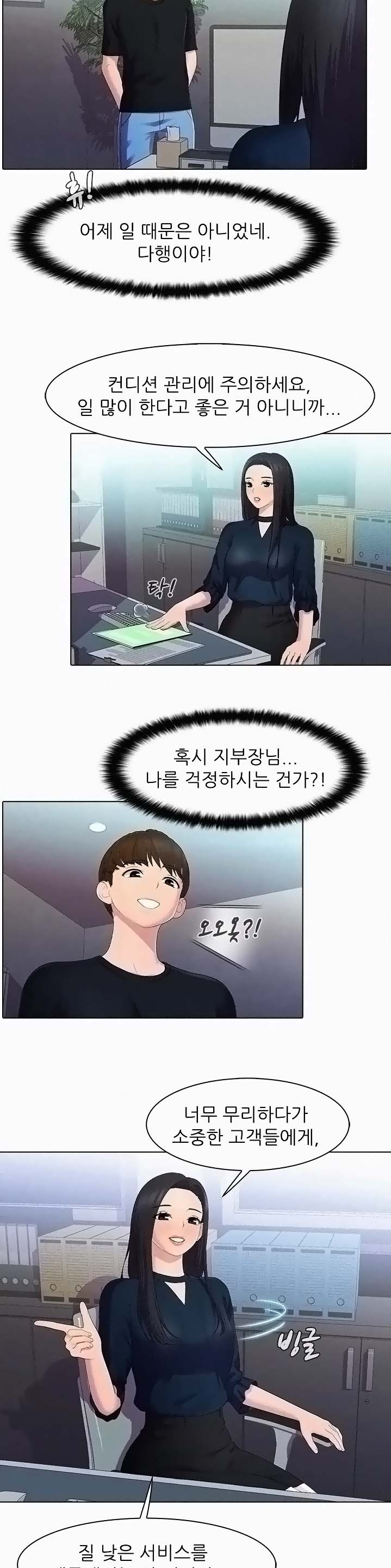 Pleasure Delivery Raw Chapter 23 Page 3