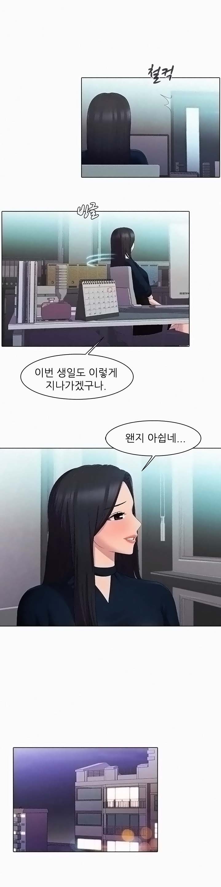 Pleasure Delivery Raw Chapter 23 Page 8