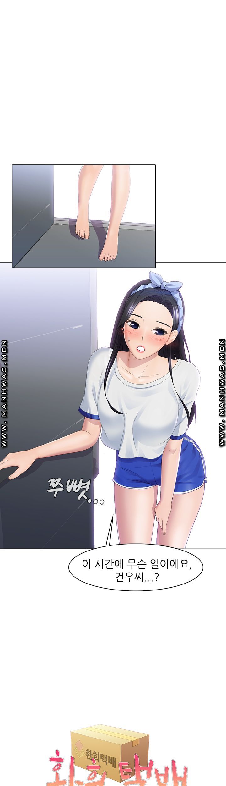Pleasure Delivery Raw Chapter 24 Page 1