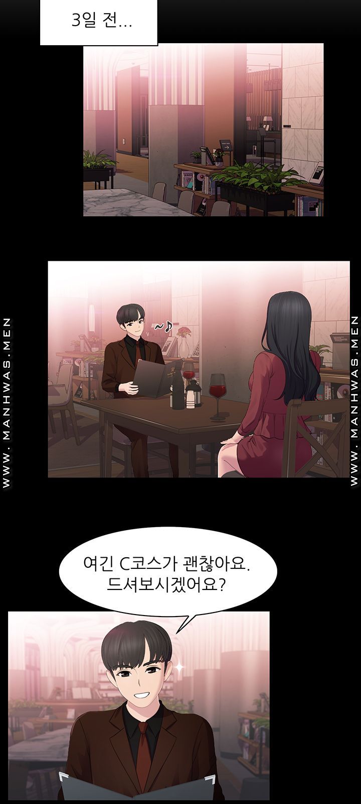 Pleasure Delivery Raw Chapter 24 Page 11