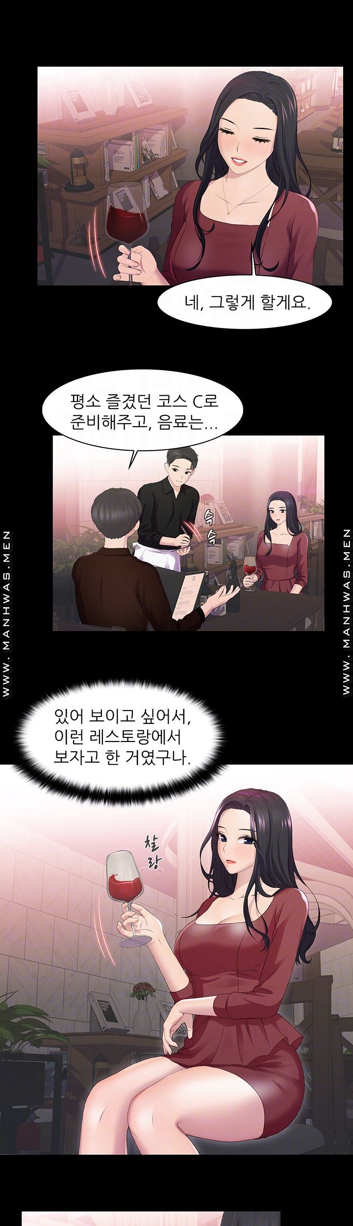 Pleasure Delivery Raw Chapter 24 Page 12