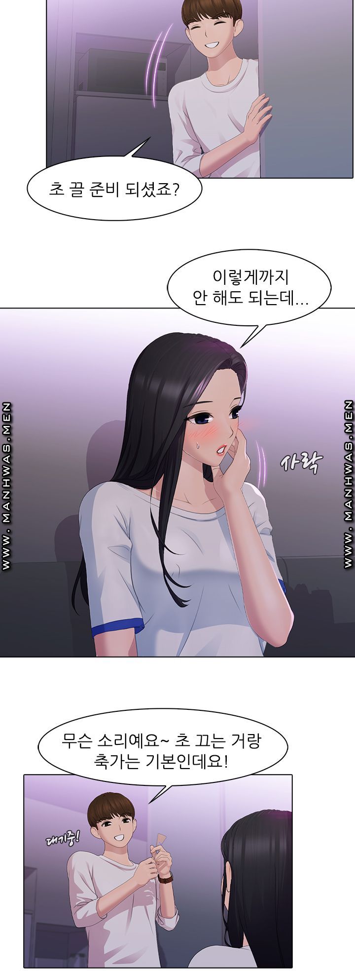 Pleasure Delivery Raw Chapter 24 Page 21