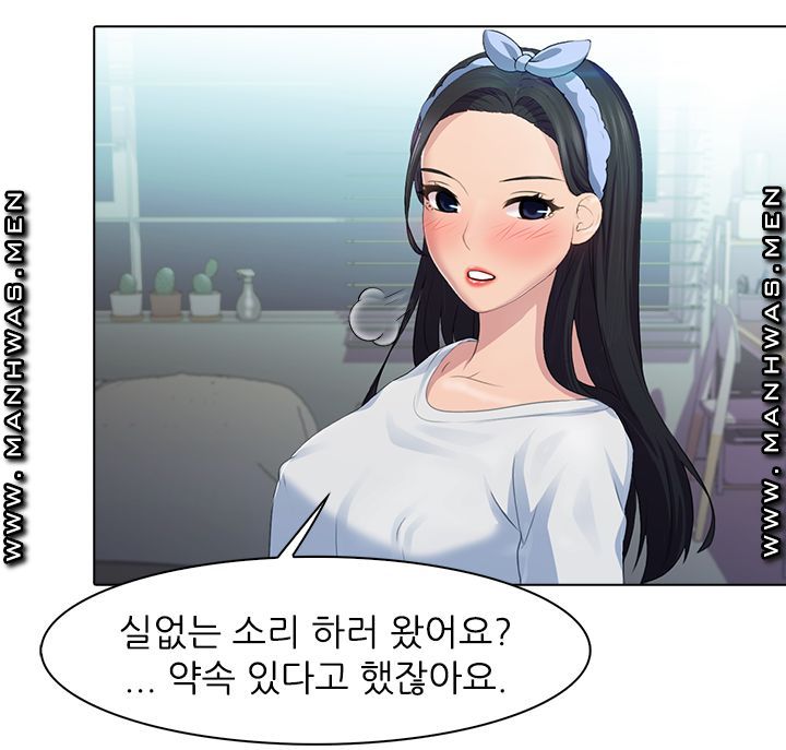 Pleasure Delivery Raw Chapter 24 Page 3