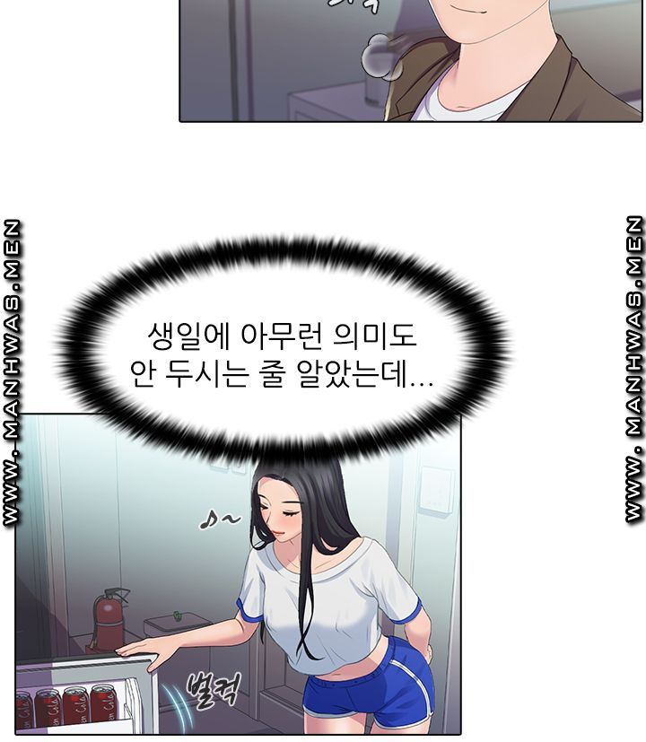 Pleasure Delivery Raw Chapter 24 Page 7