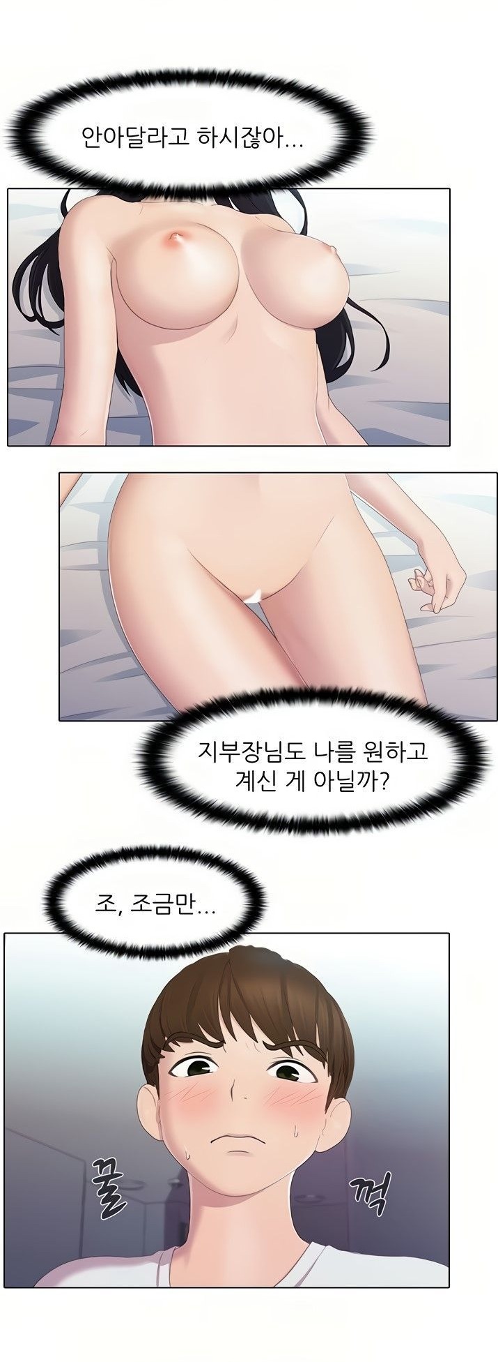 Pleasure Delivery Raw Chapter 25 Page 13