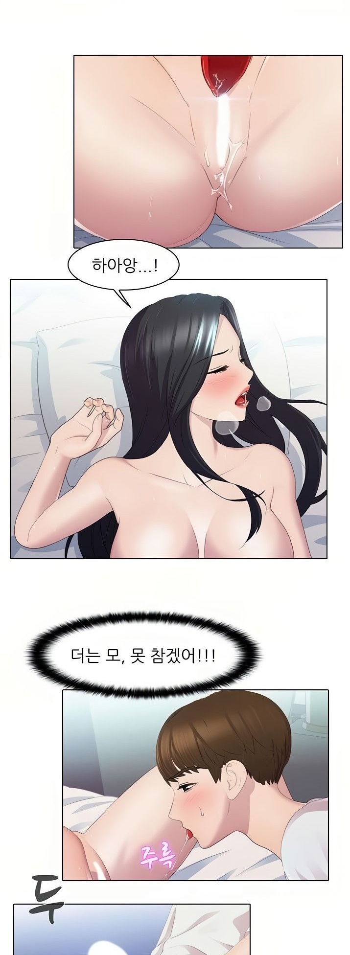 Pleasure Delivery Raw Chapter 25 Page 18