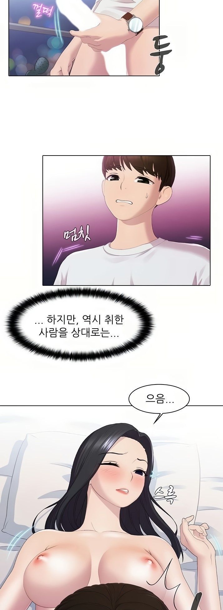 Pleasure Delivery Raw Chapter 25 Page 19