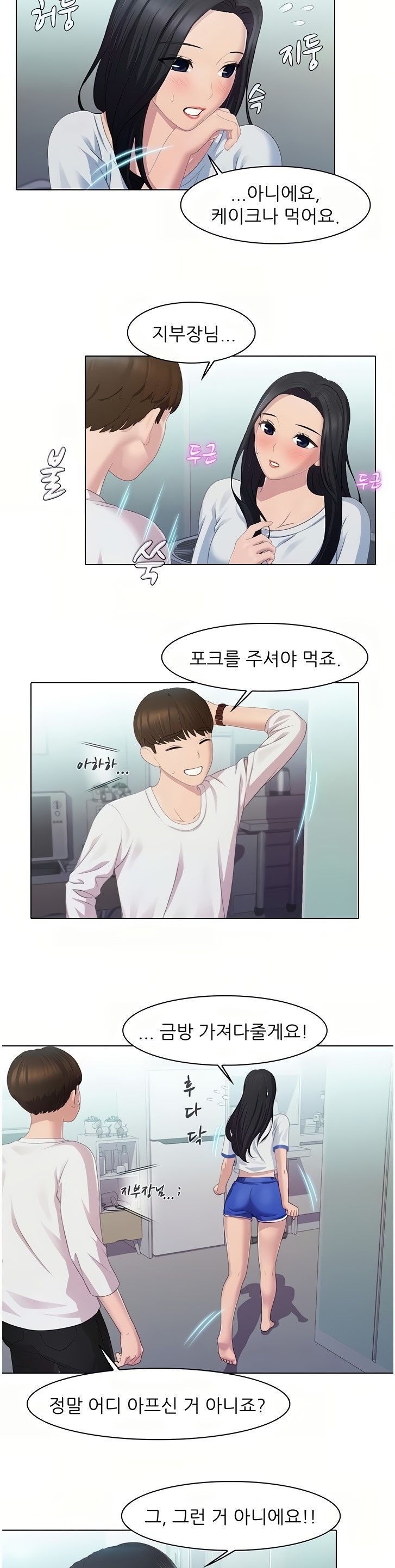Pleasure Delivery Raw Chapter 25 Page 3