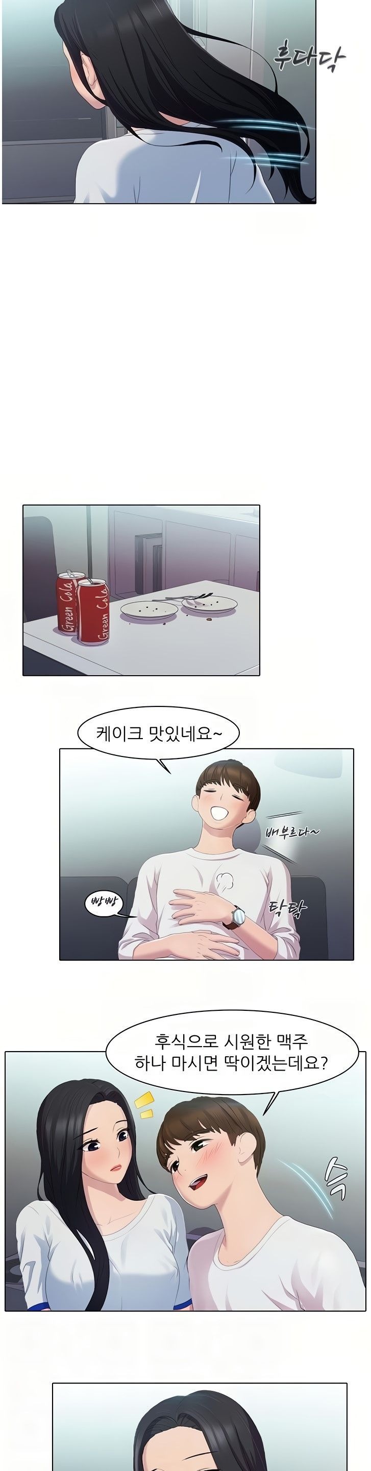 Pleasure Delivery Raw Chapter 25 Page 4