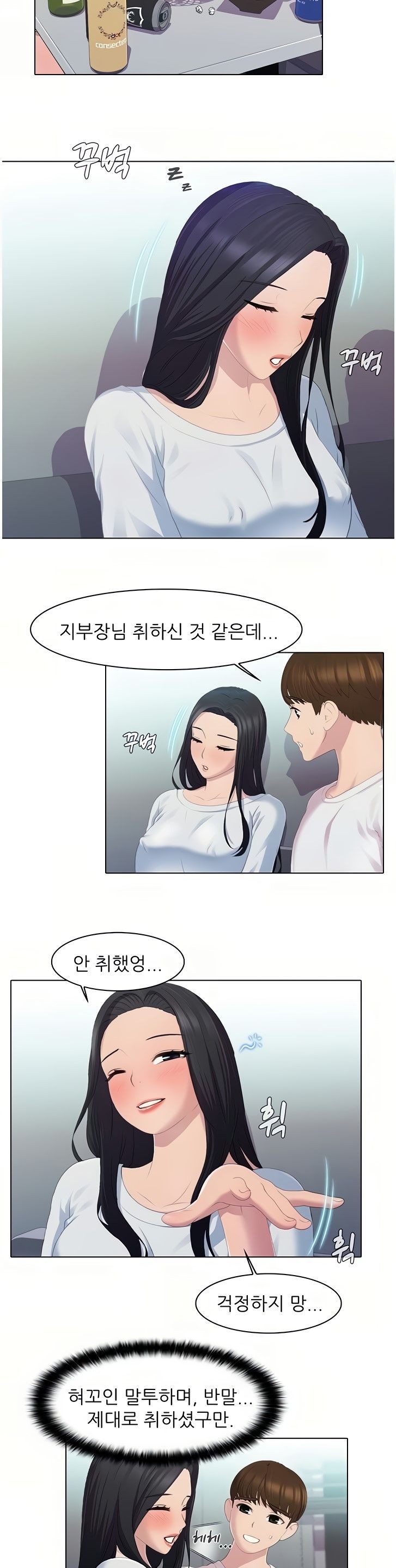 Pleasure Delivery Raw Chapter 25 Page 8