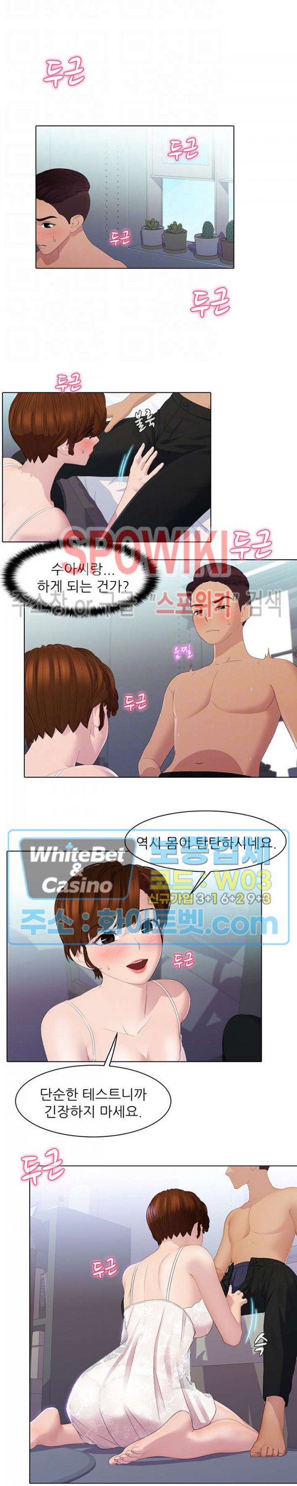 Pleasure Delivery Raw Chapter 26 Page 3