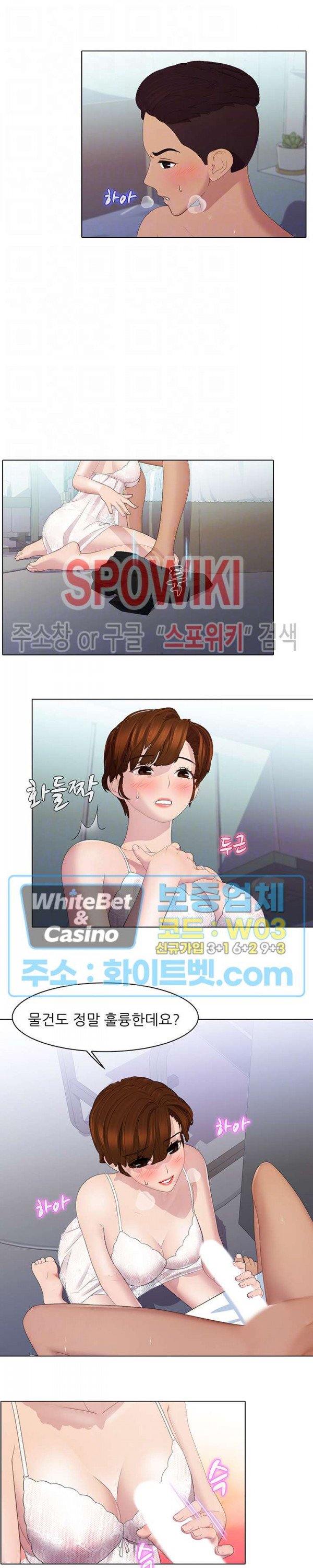 Pleasure Delivery Raw Chapter 26 Page 4