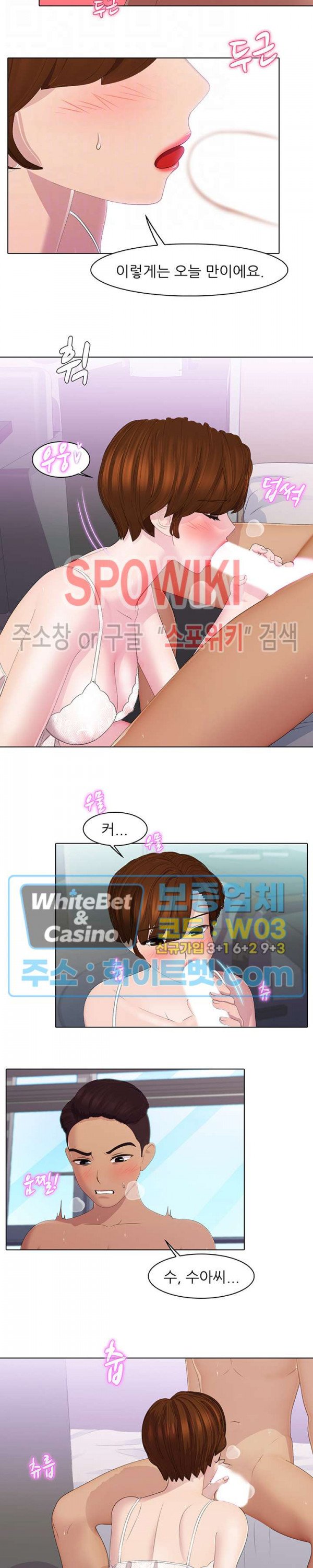 Pleasure Delivery Raw Chapter 26 Page 6