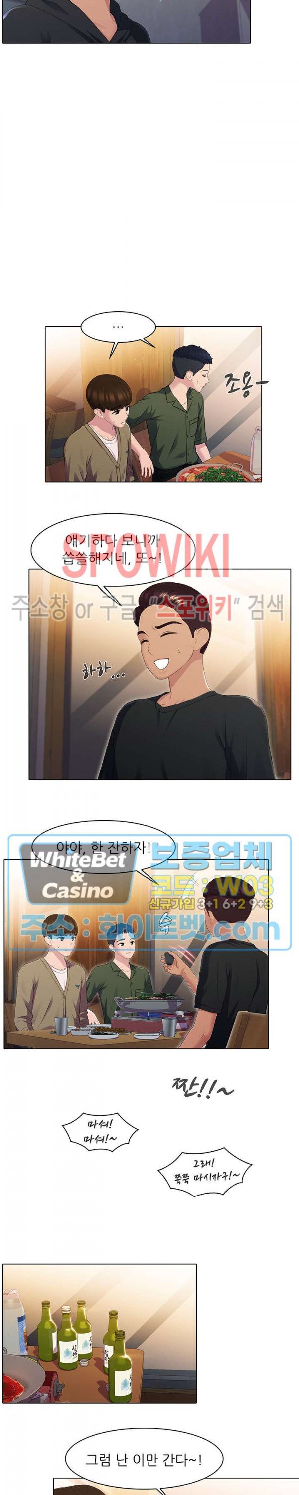Pleasure Delivery Raw Chapter 27 Page 12