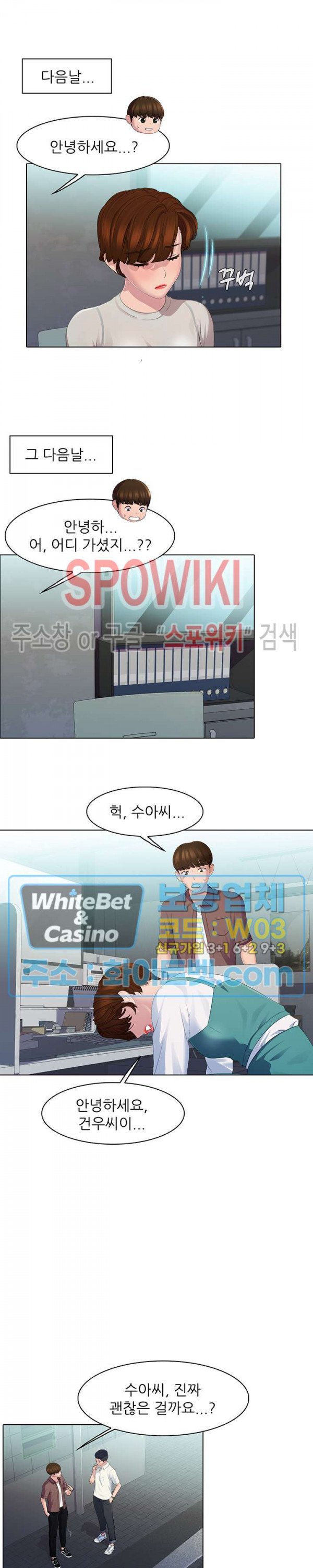 Pleasure Delivery Raw Chapter 27 Page 14