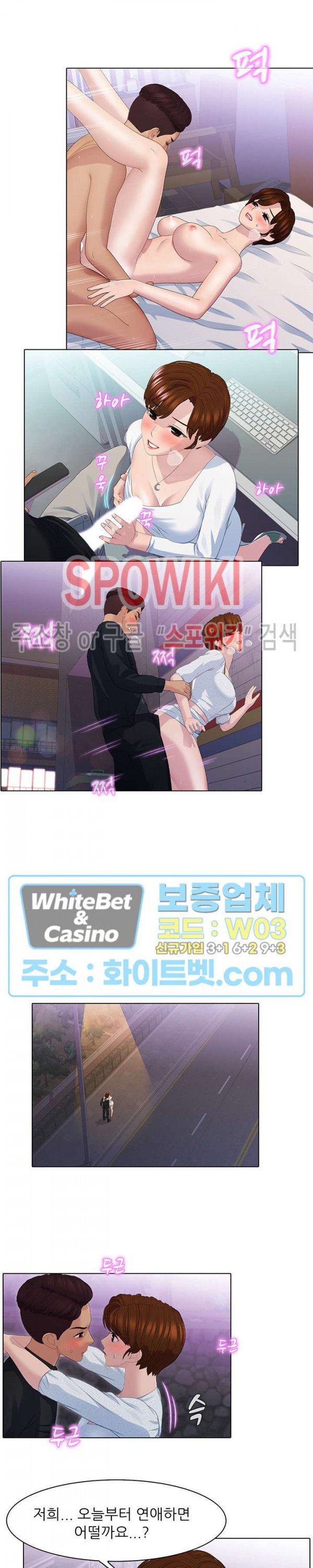 Pleasure Delivery Raw Chapter 27 Page 6