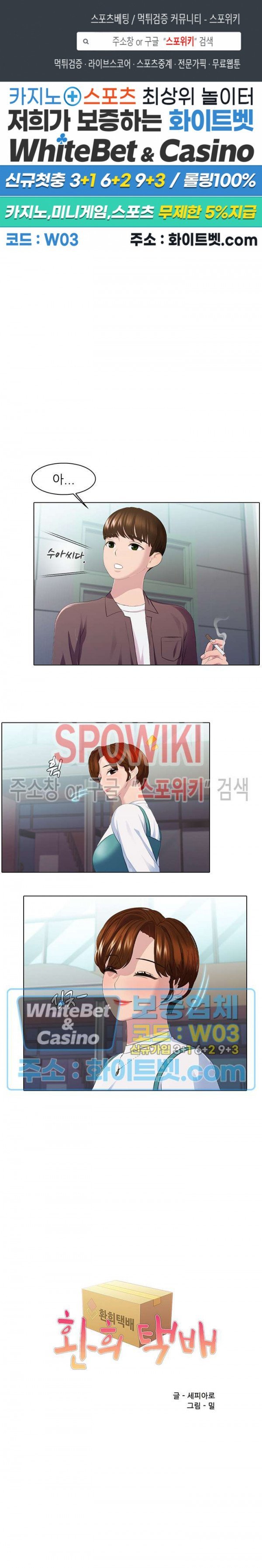 Pleasure Delivery Raw Chapter 28 Page 1
