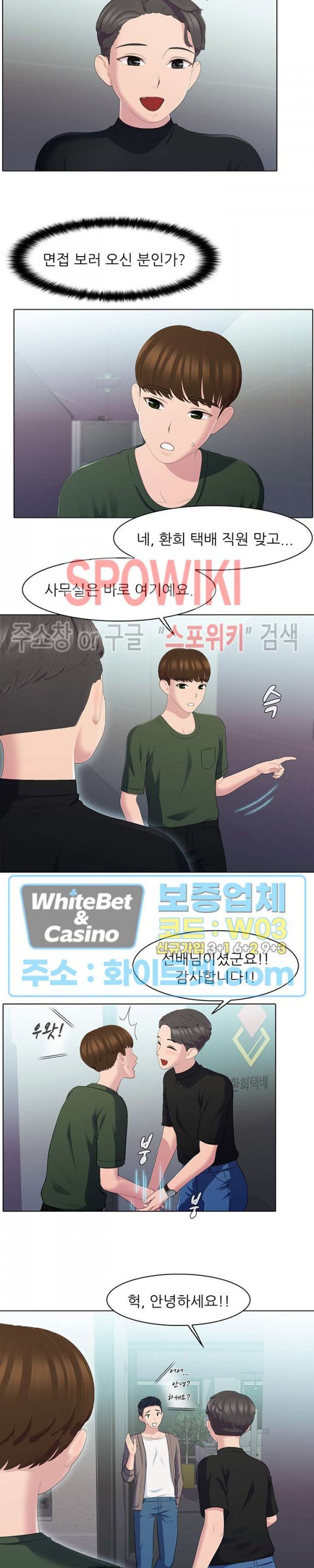Pleasure Delivery Raw Chapter 28 Page 12