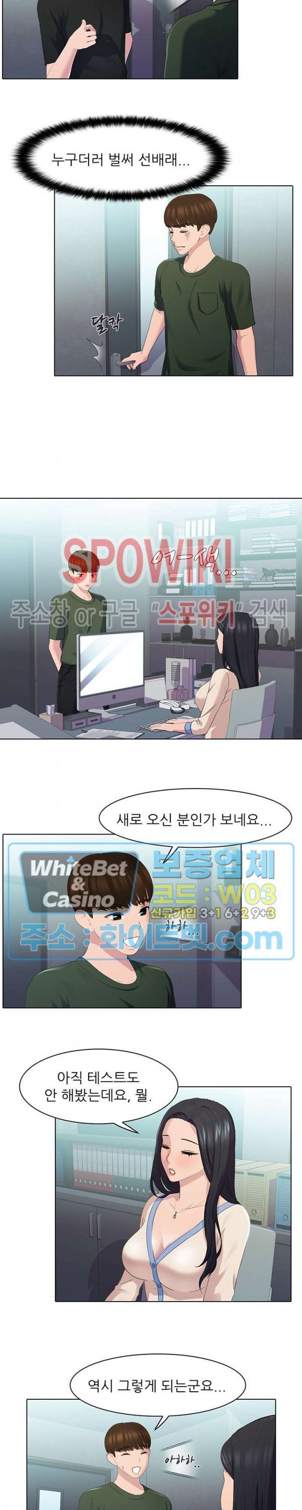 Pleasure Delivery Raw Chapter 28 Page 14