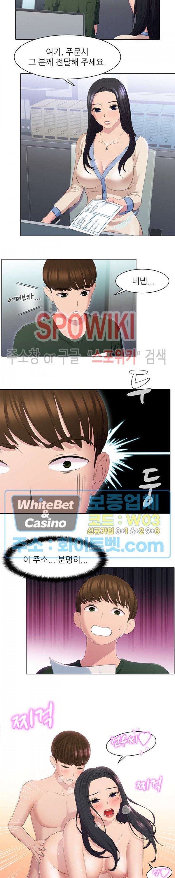 Pleasure Delivery Raw Chapter 28 Page 15