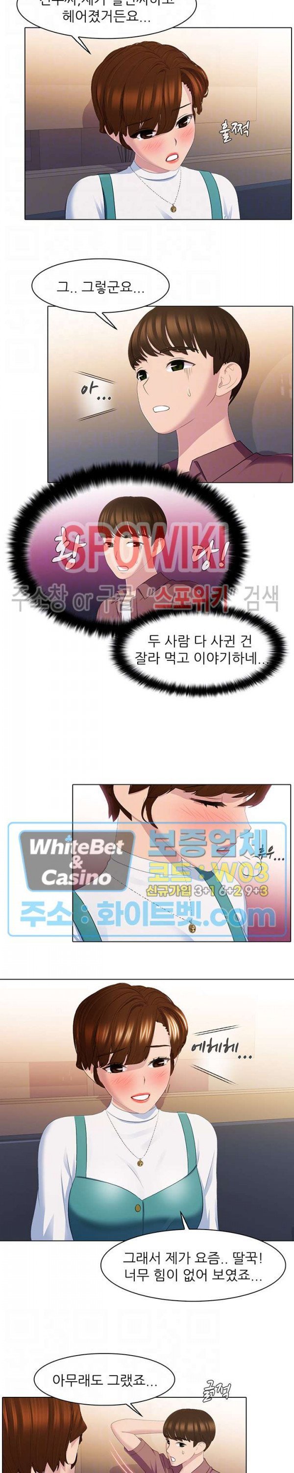 Pleasure Delivery Raw Chapter 28 Page 3