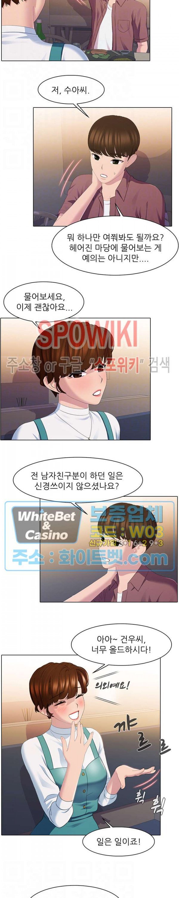 Pleasure Delivery Raw Chapter 28 Page 4