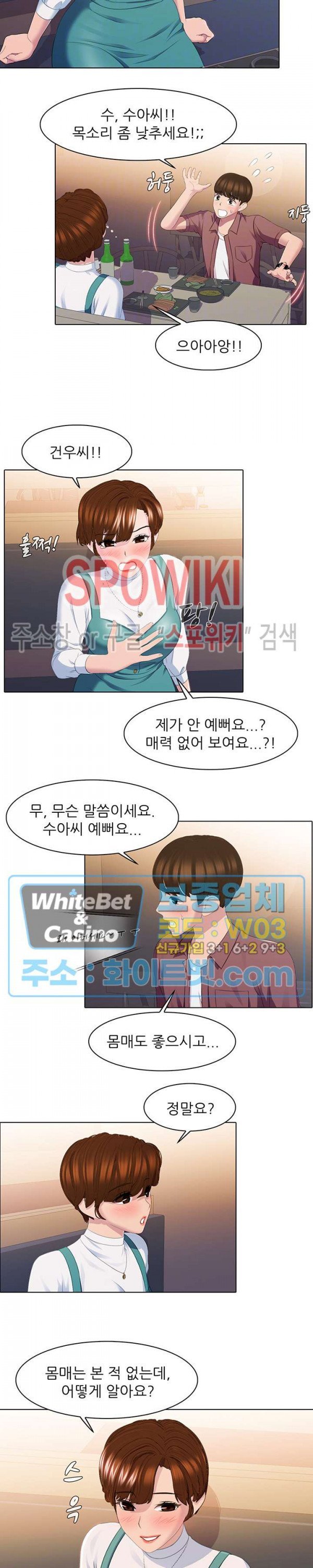 Pleasure Delivery Raw Chapter 28 Page 6