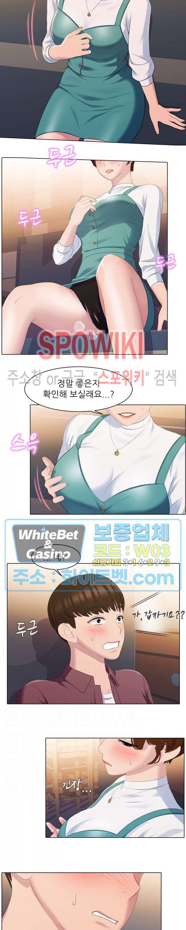 Pleasure Delivery Raw Chapter 28 Page 7
