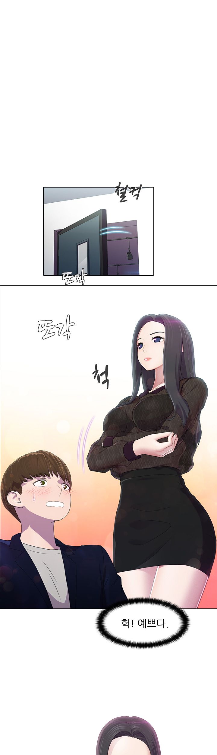 Pleasure Delivery Raw Chapter 3 Page 1