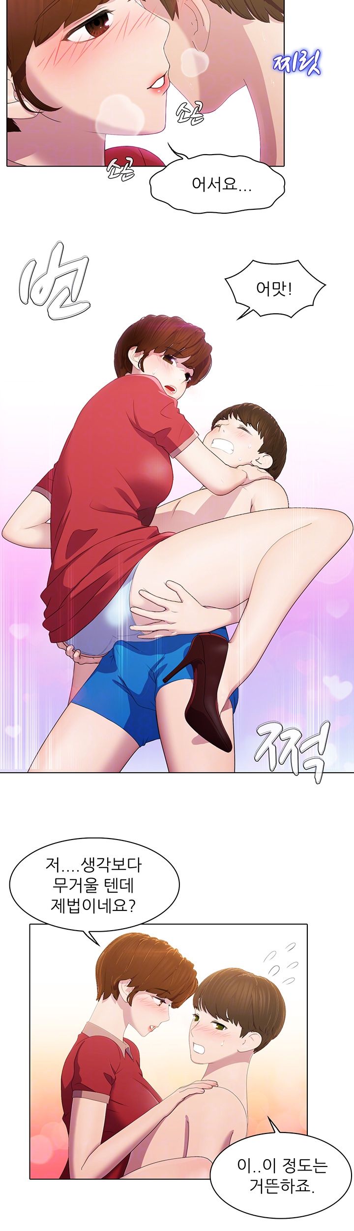 Pleasure Delivery Raw Chapter 3 Page 12