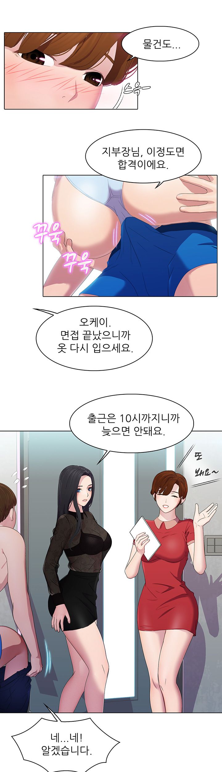 Pleasure Delivery Raw Chapter 3 Page 13