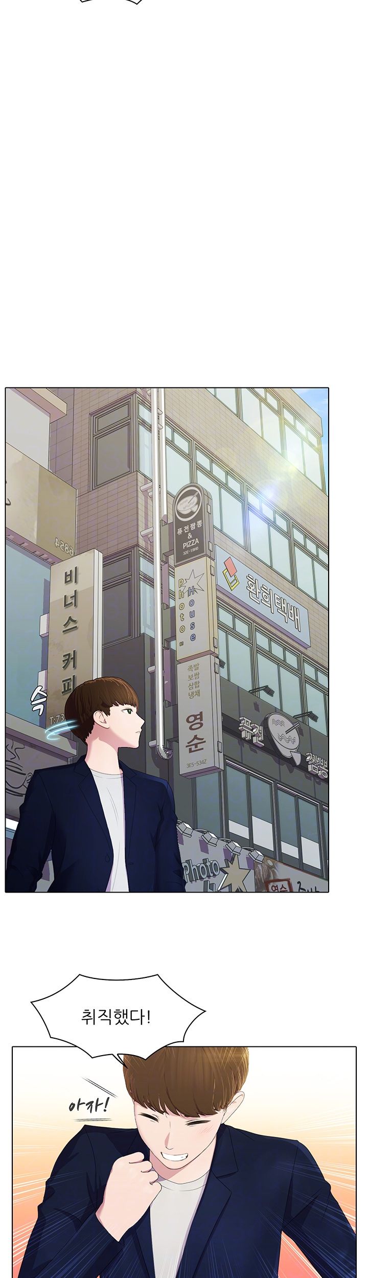 Pleasure Delivery Raw Chapter 3 Page 14