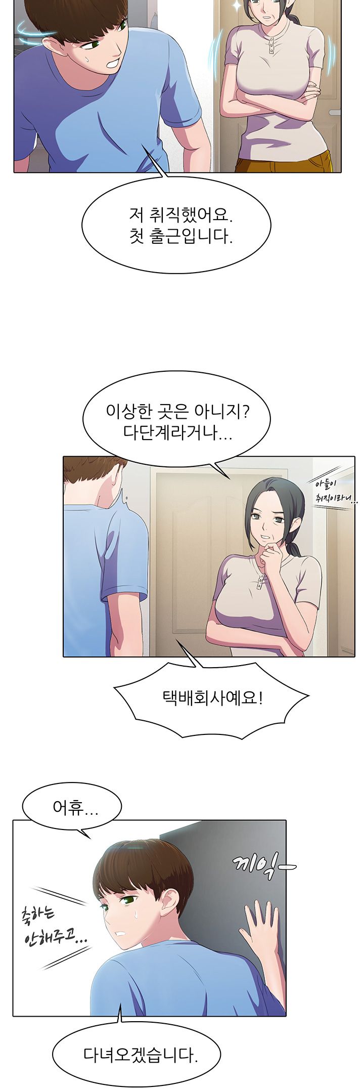 Pleasure Delivery Raw Chapter 3 Page 16