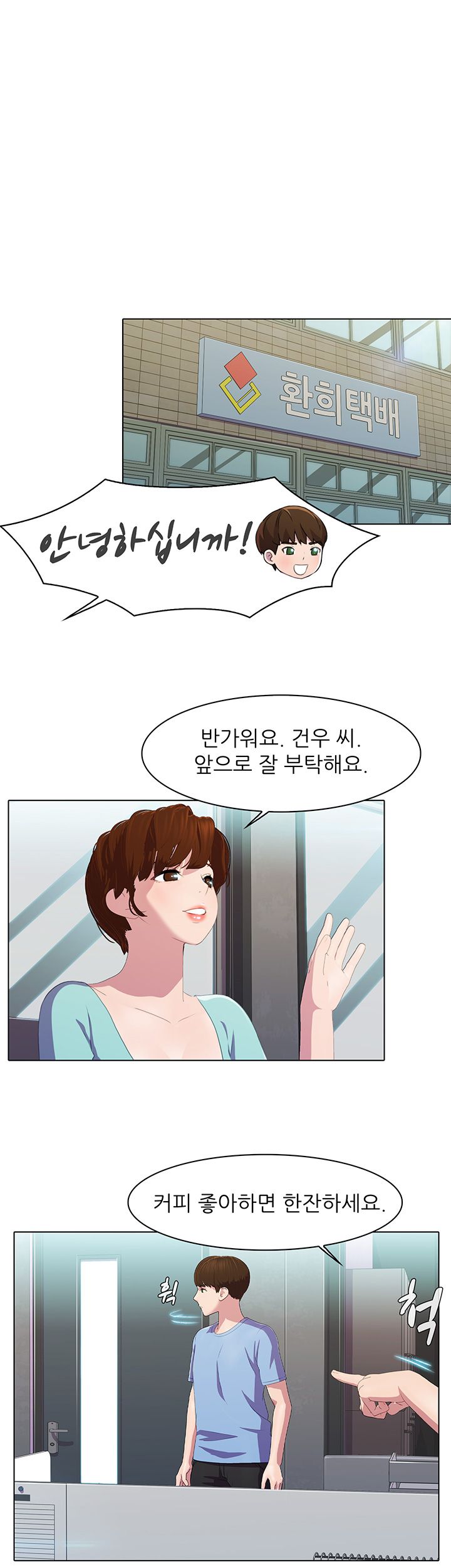 Pleasure Delivery Raw Chapter 3 Page 17