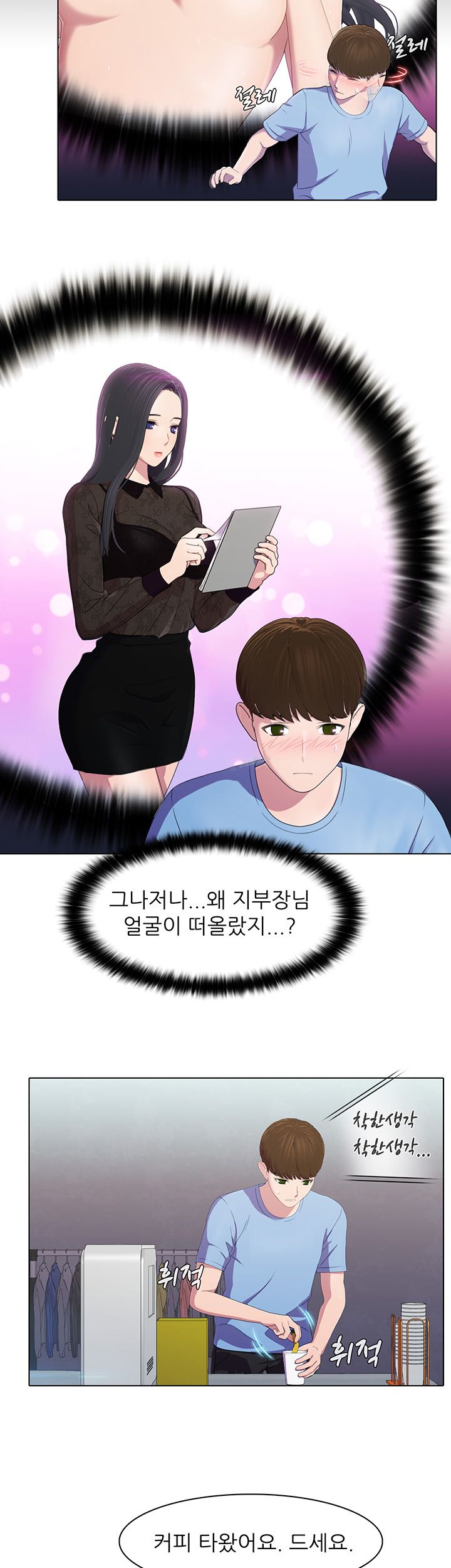 Pleasure Delivery Raw Chapter 3 Page 20