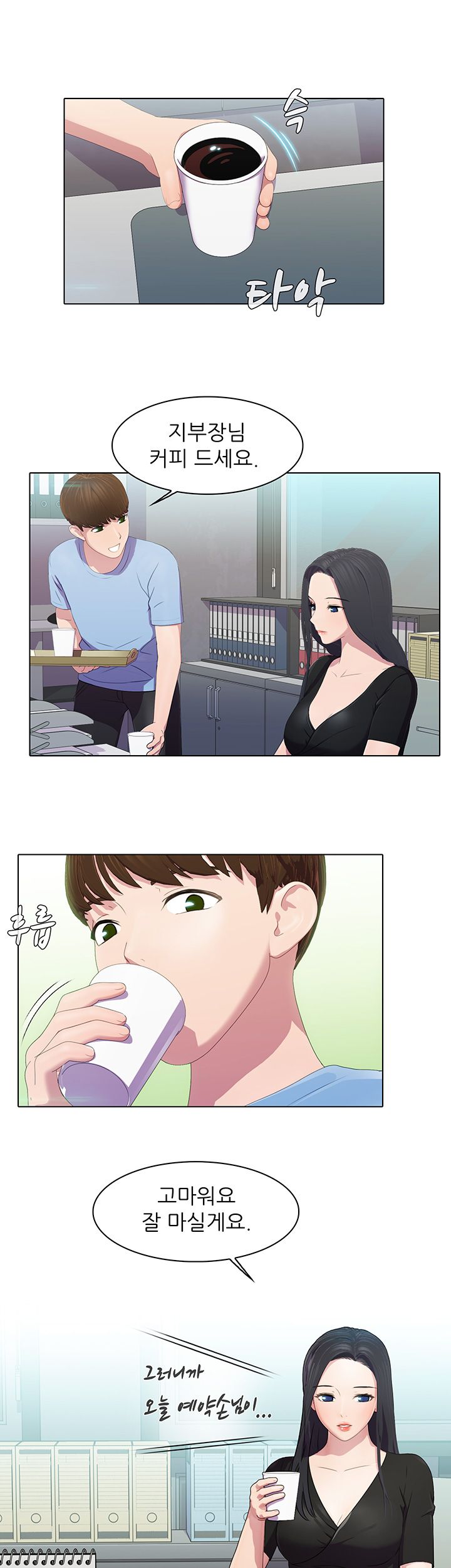 Pleasure Delivery Raw Chapter 3 Page 22