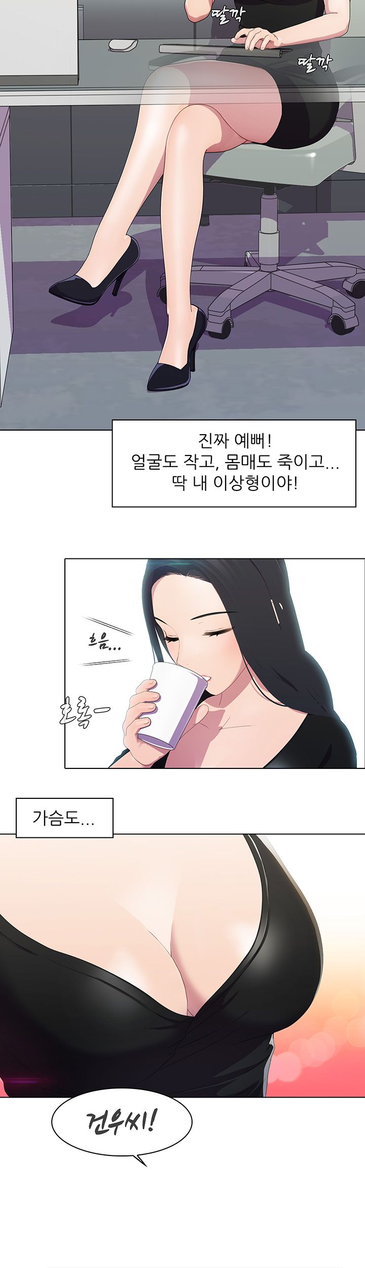 Pleasure Delivery Raw Chapter 3 Page 23