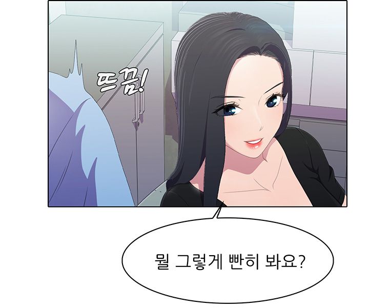 Pleasure Delivery Raw Chapter 3 Page 24