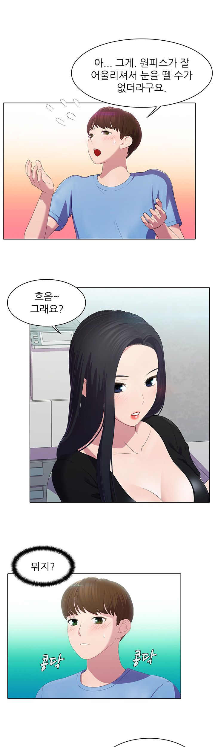 Pleasure Delivery Raw Chapter 3 Page 25