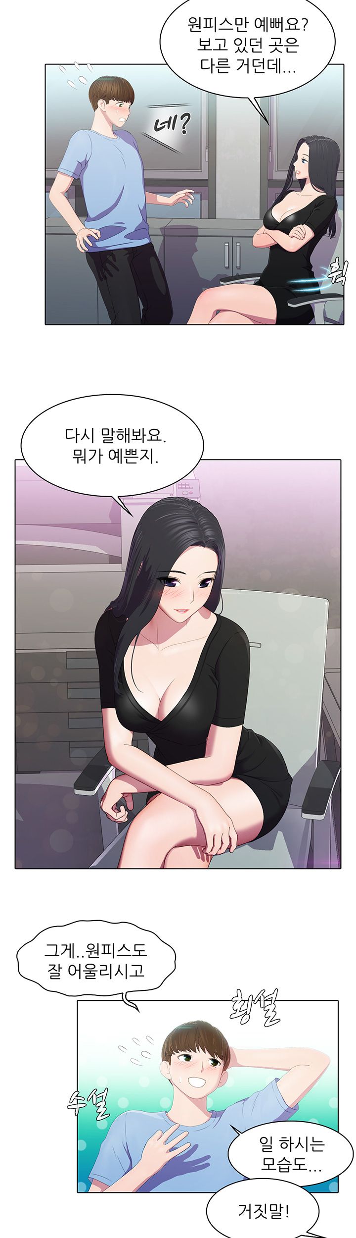 Pleasure Delivery Raw Chapter 3 Page 26