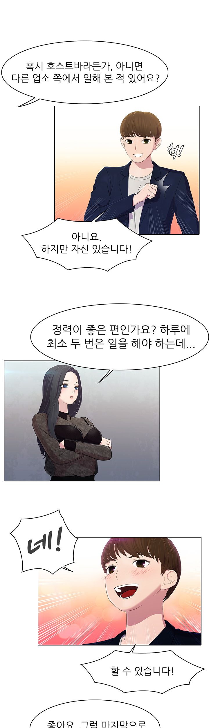 Pleasure Delivery Raw Chapter 3 Page 5