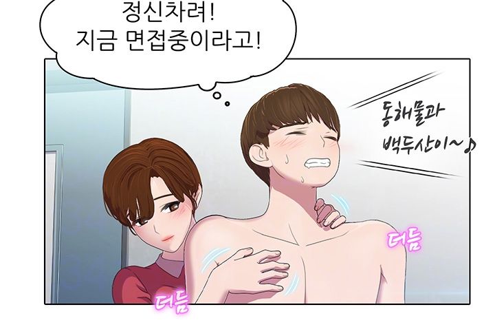 Pleasure Delivery Raw Chapter 3 Page 9