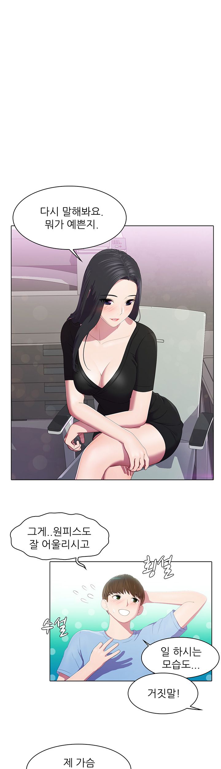 Pleasure Delivery Raw Chapter 4 Page 1