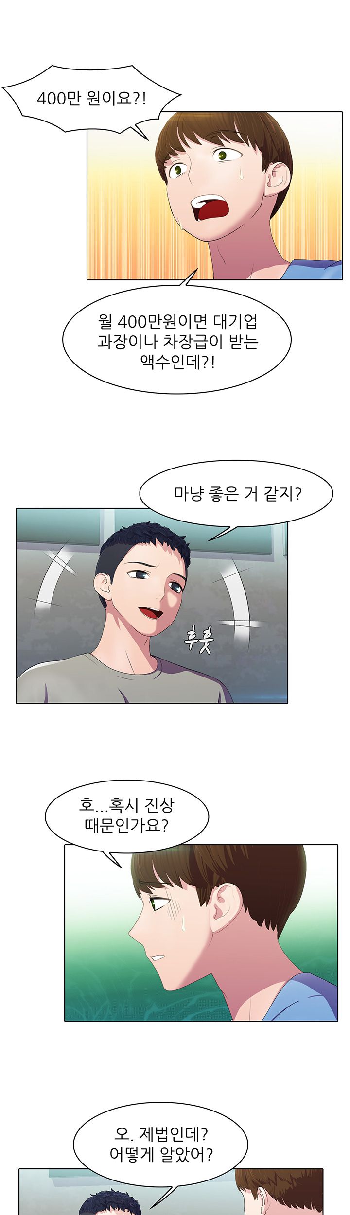 Pleasure Delivery Raw Chapter 4 Page 10