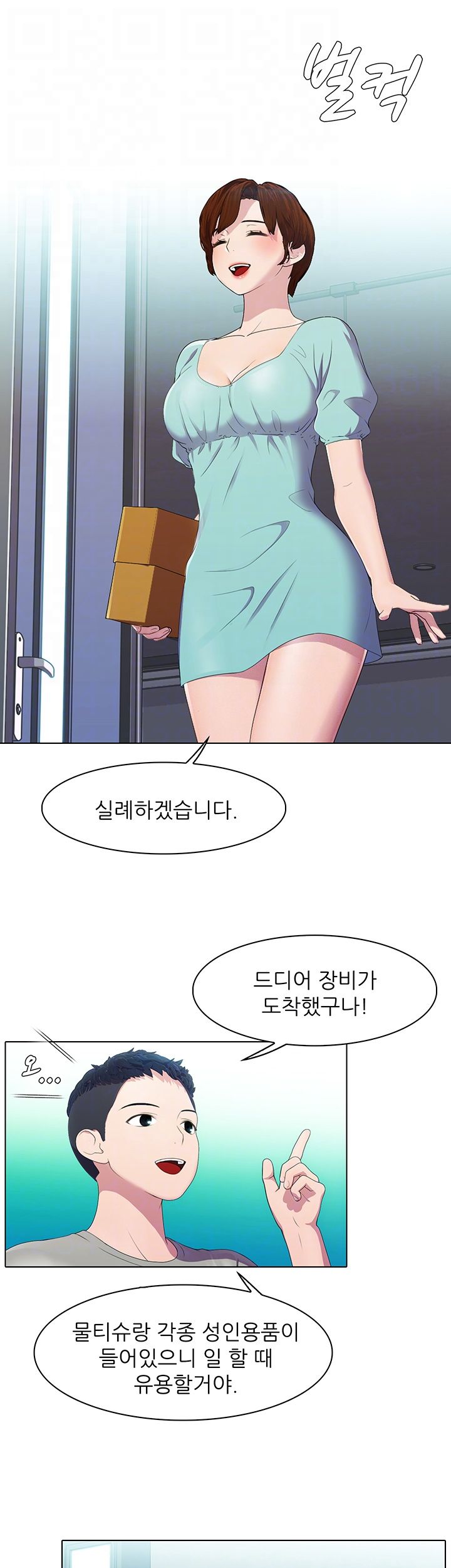 Pleasure Delivery Raw Chapter 4 Page 12
