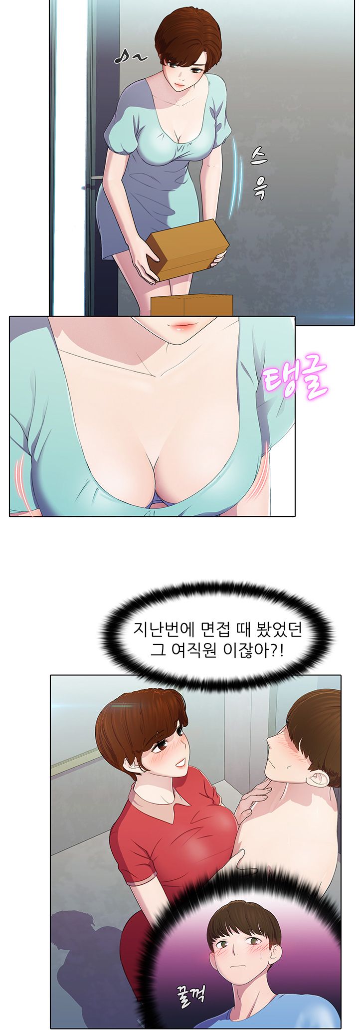 Pleasure Delivery Raw Chapter 4 Page 13