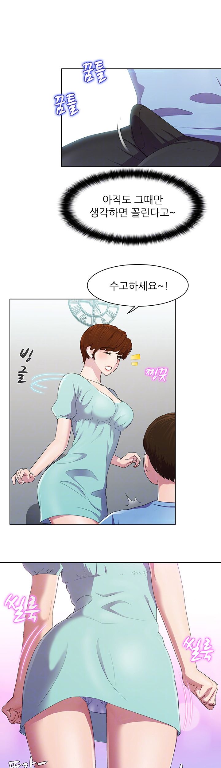 Pleasure Delivery Raw Chapter 4 Page 14