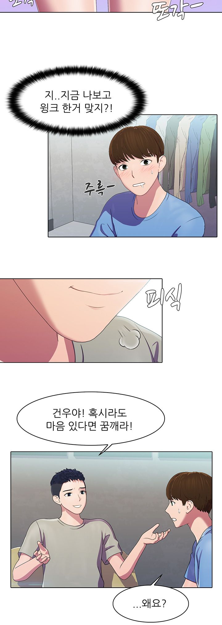 Pleasure Delivery Raw Chapter 4 Page 15